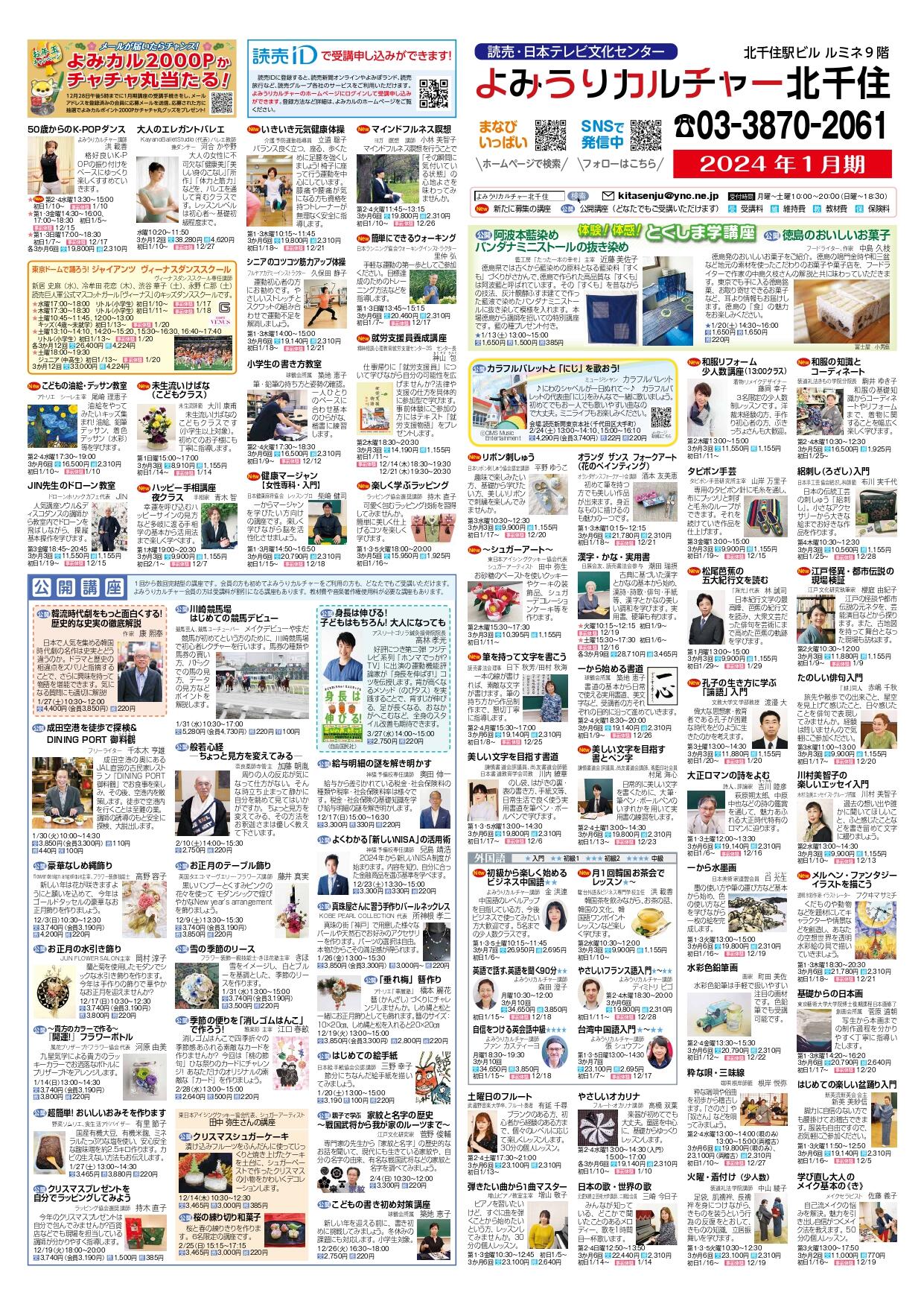 1月期1面.jpg