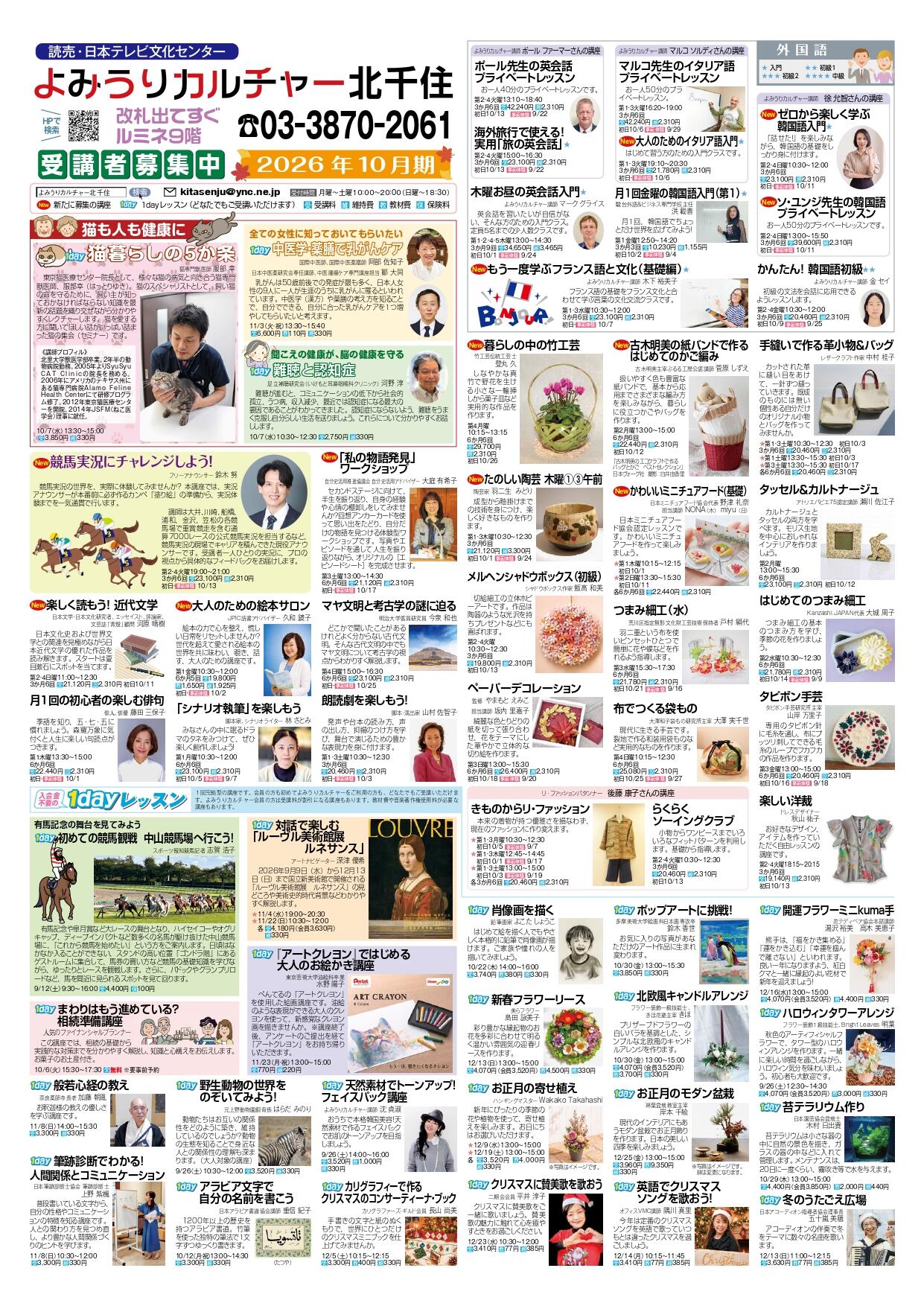 2026年10月期Web用PDF_page-0001.jpg