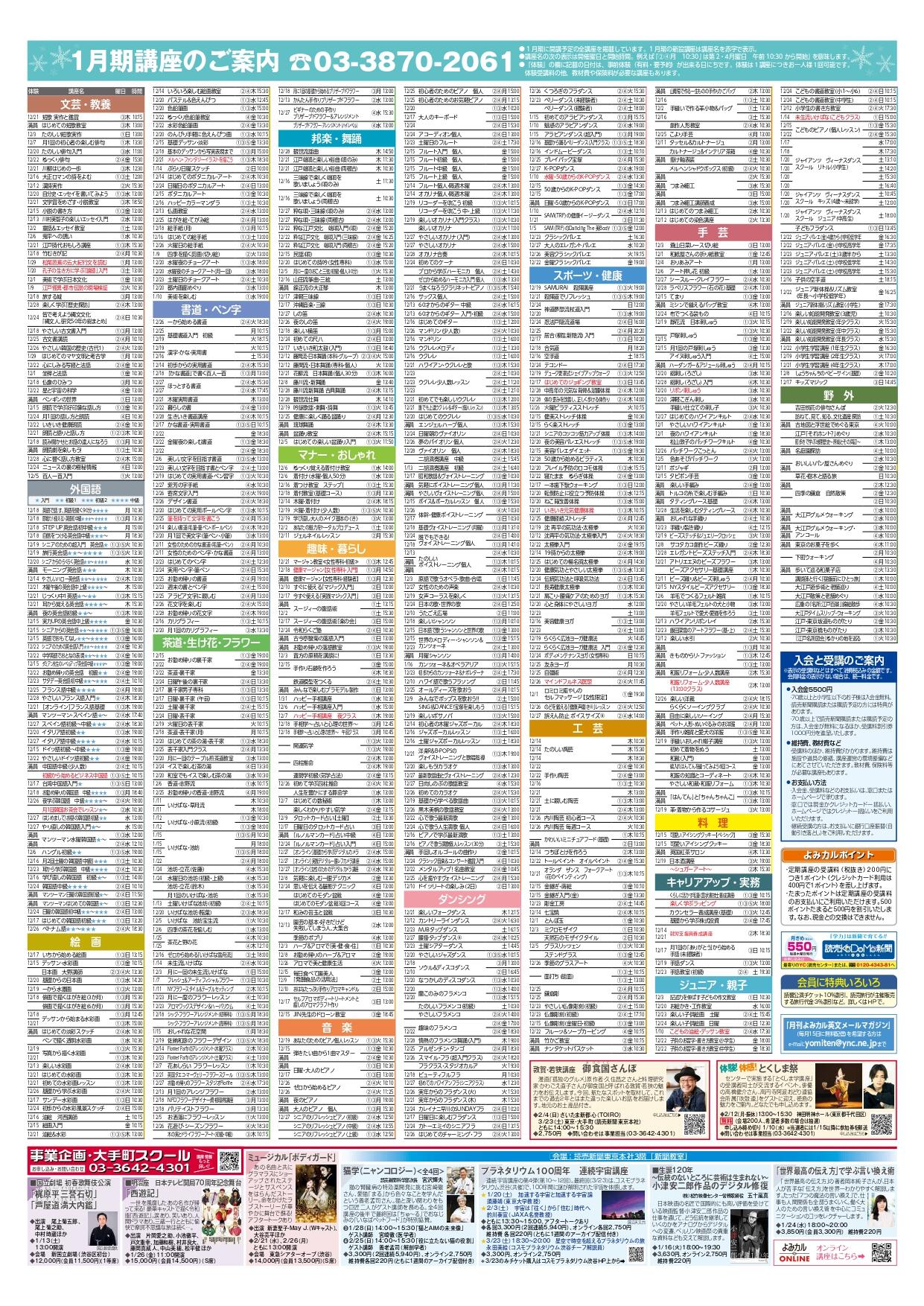 1月期2面.jpg