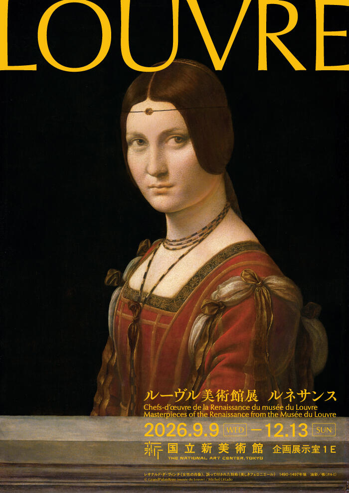 135ルーヴル美術館展.jpg