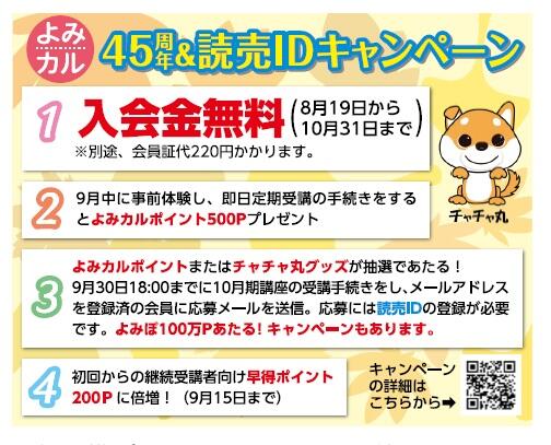 キャンペーン箱.jpg