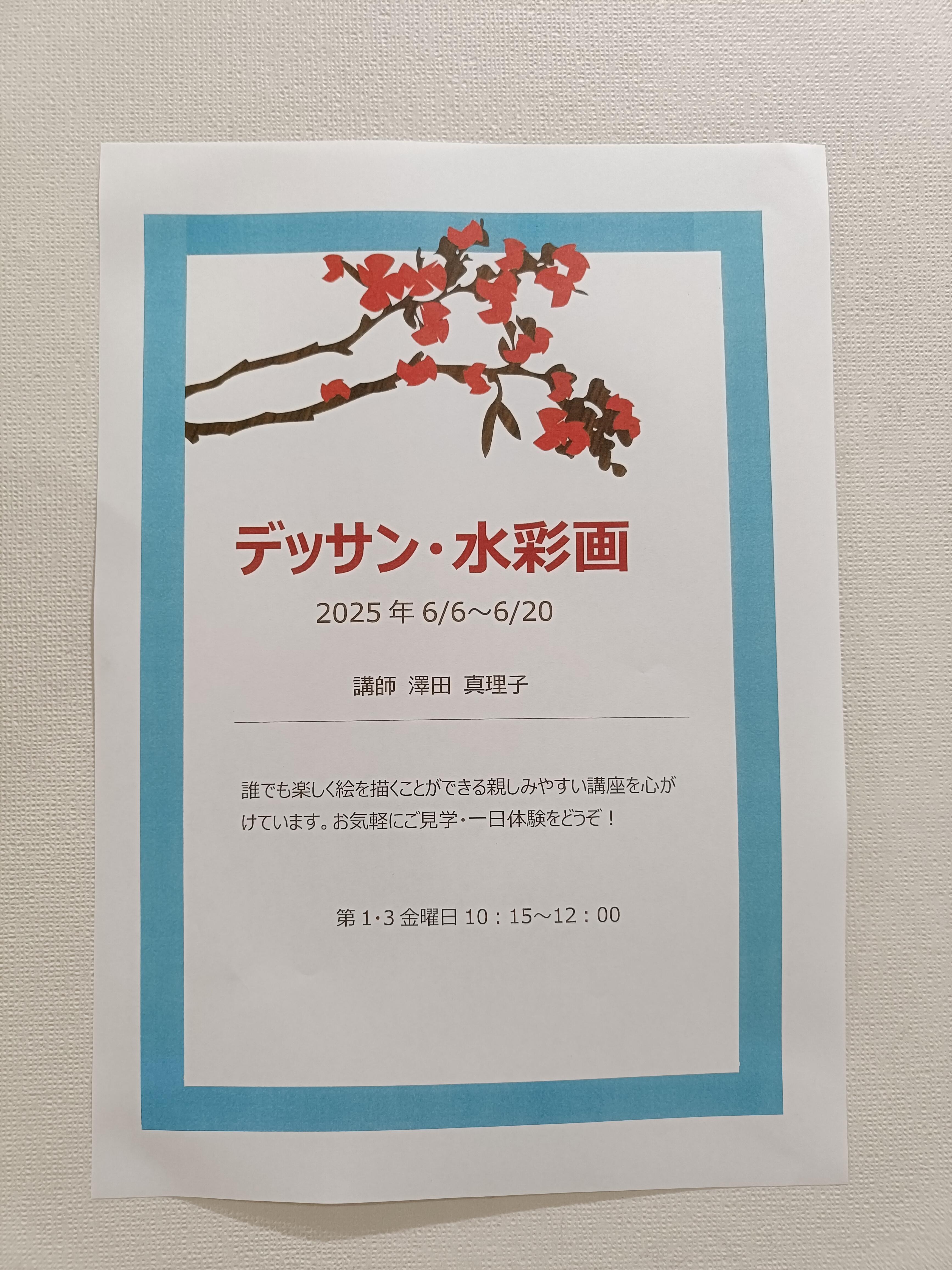 デッサン・水彩画　廊下展.jpg
