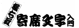 よみうりカルチャー北千住