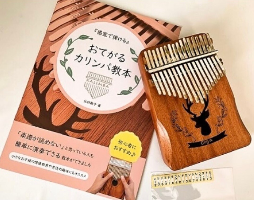 osusumekiji