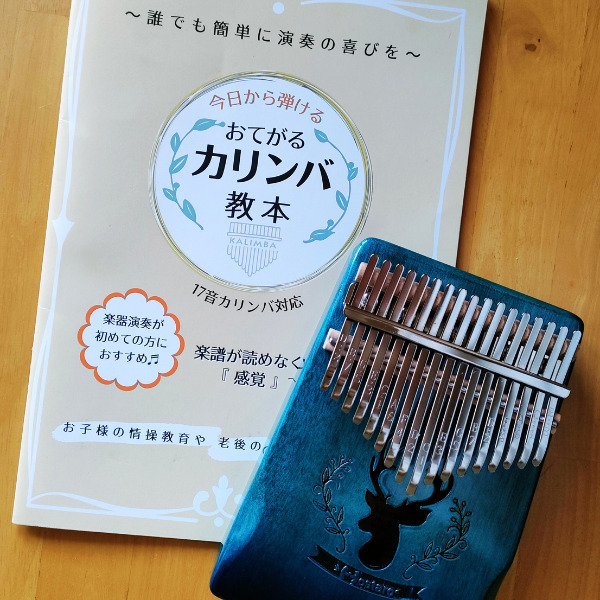 osusumekiji