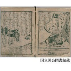 osusumekiji