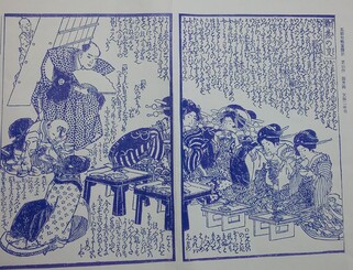 くずし字で学ぶ「お江戸の年中行事」