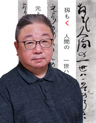 古文書初級講座