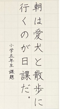 こども書道教室（木）