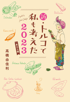 osusumekiji