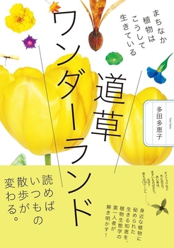 ［オンライン］サイエンス読書カフェ　6/22
