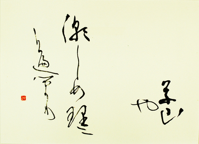 書道教室（日）