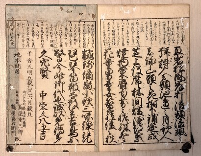 osusumekiji