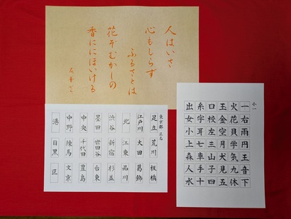 小筆・くらしの書