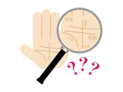 90分で体験する「手相占い」