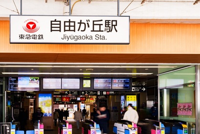 自由ヶ丘を深堀り散策しよう