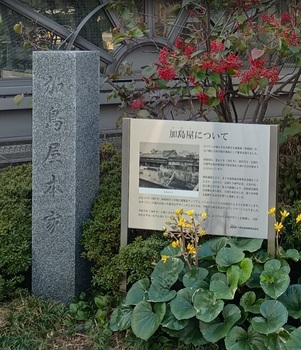 蘭学と幕末志士のまち 「肥後橋・西船場」と中華ランチ　4/10