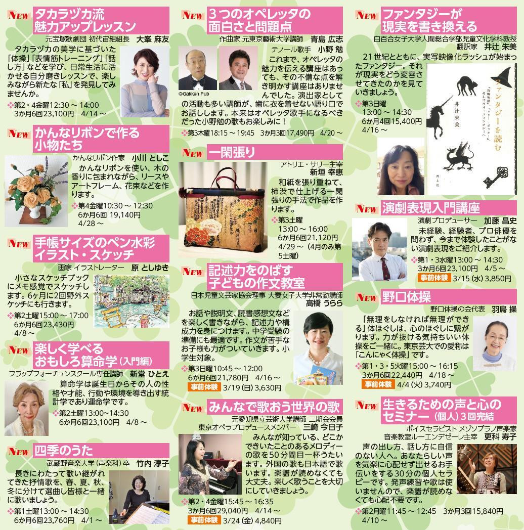 2304期チラシ1面.jpg