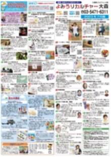 大森センター7月期チラシ表面.jpg