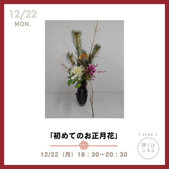 お正月サシカエ３.pngのサムネイル画像