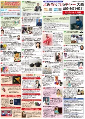 2024チラシ表1.jpg