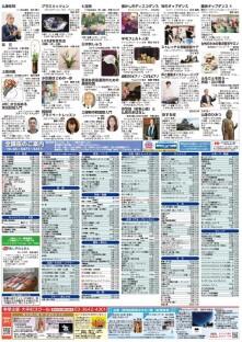 大森センター7月期チラシ裏面.jpg