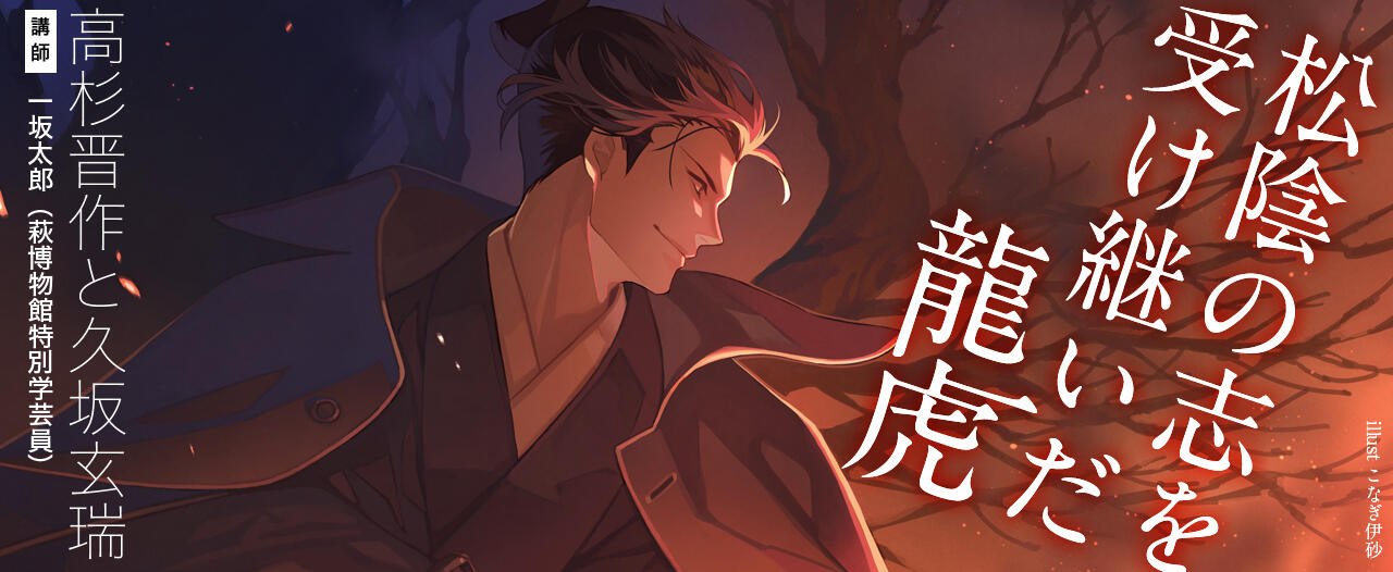 slider_mananto_takasugi.jpg