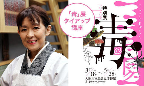 卜部吉恵さんパスマ用.jpg