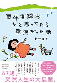 更年期.png