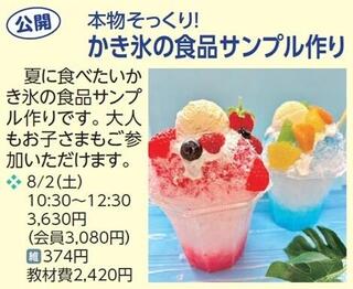 かき氷.jpg