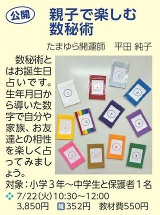 数秘術.jpg