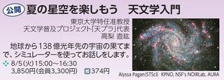 天文学.jpg