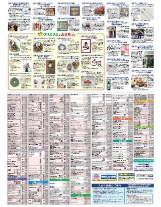 チラシ2.jpg