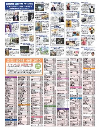 チラシ3.jpg
