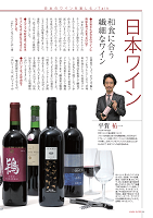 日本ワイン200-141.png