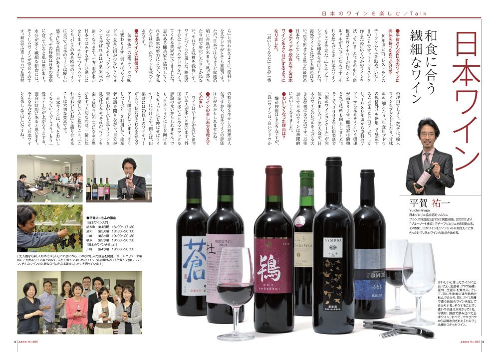 日本ワイン1000-706.png